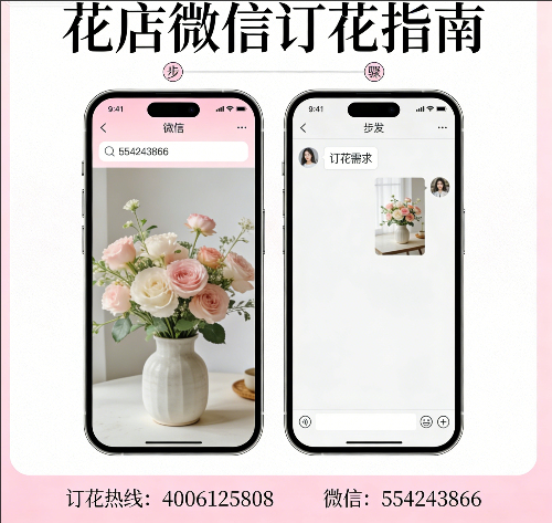 济宁曲阜市花店微信怎么订花 济宁曲阜市花店